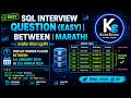 SQL Interview Question 🔥 BETWEEN Clause Explained in Marathi | Easy SQL Tutorial for Beginners
