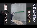 土木　法面　ユンボ　ハケビキ　コンクリート　ハリコン　押さえ‼️ チャンネル登録宜しくお願いします😊✨