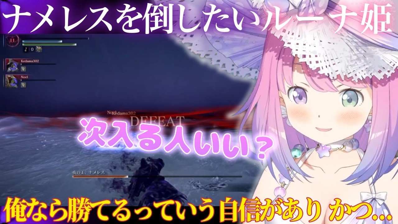 【ナイトレイン】どうしてもナメレスを倒したいルーナ姫だが...【姫森ルーナ/ホロライブ/切り抜き】