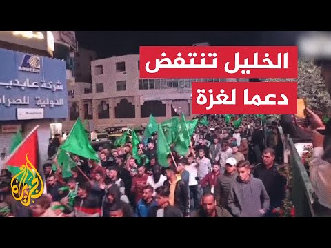 مسيرة حاشدة في الخليل دعما لغزة ورفضا للعدوان الإسرائيلي على القطاع