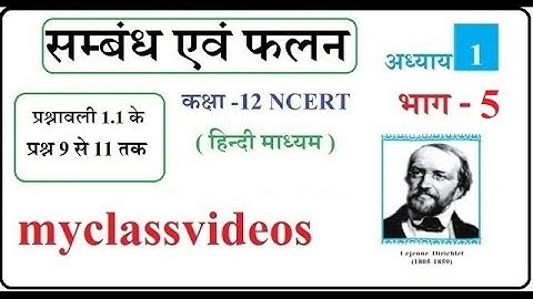 12th Maths Exercise 1.1Question 9-11, Class 12 Maths Exercise 1.1,  12th maths Chapter 1 in Hindi,