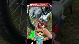 ท่อเดิมมันไม่เร้าใจ ขอแต่งใหม่ให้เสียงดังไปถึงหน้าปากซอย! 🏍️💨