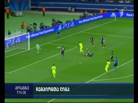 სენსაცია \"დრაგაუზე\" და რვა გოლი ჩემპიონთა ლიგის გათამაშების ორ შეხვედრაში