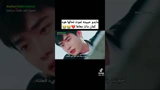 مقطع حزين من مسلسل الطبيب الغريب😔💔مسلسلات كوريه مابدو حبيبته تموت لحالها هوه كمان مات معاها 😭😭💔