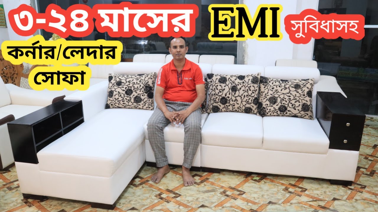 Sofa set price/corner sofa/L shape sofa/Leather sofa price সেগুন কাঠের