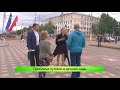 Город выпуск 09 08 2018