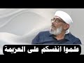 علموا انفسكم على العزيمة