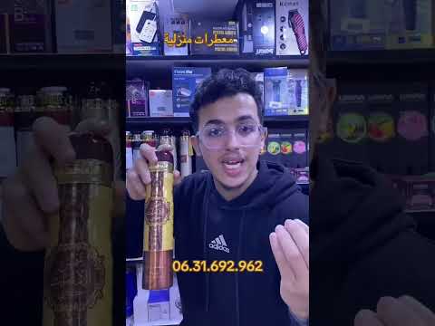 أفخم معطر جو بخاخ وسام بثبات قوي متوفر الآن في محل باهي مول