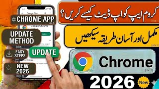 How to Update Google Chrome App | Latest Version 2026