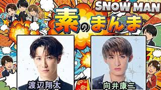 💙🧡【神回】渡辺翔太「お前さ、ガチでそれ痛いよ(笑)」向井康二の新作
