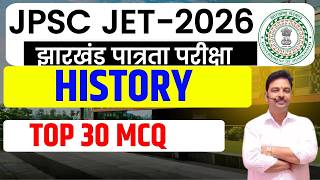 JPSC JET 2026 || History Paper-2 || MIXED TOP 30 MCQ || sb exam