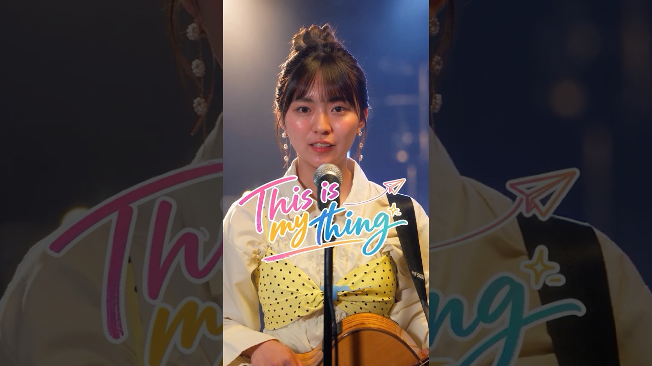 【This is my thing】#This is my thing #まいはに #ショートドラマ #毎日はにかむ僕たちは #shorts