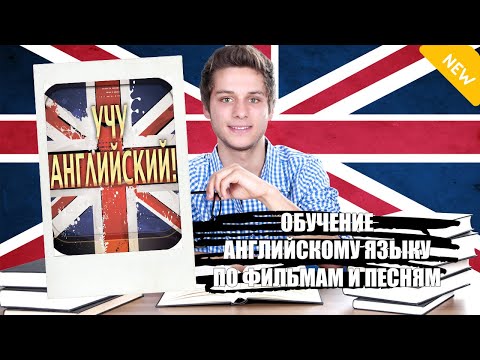 Пособия для изучения английского языка