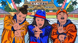 [Animation Video] Metis X Fujikilla X Mwana Pyro - Yarushikane - Japan / France Music Collaboration
