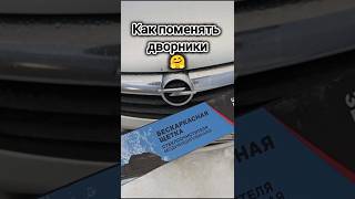 Какие дворники лучше😂 #automobile #грузовичок #music #shots #top