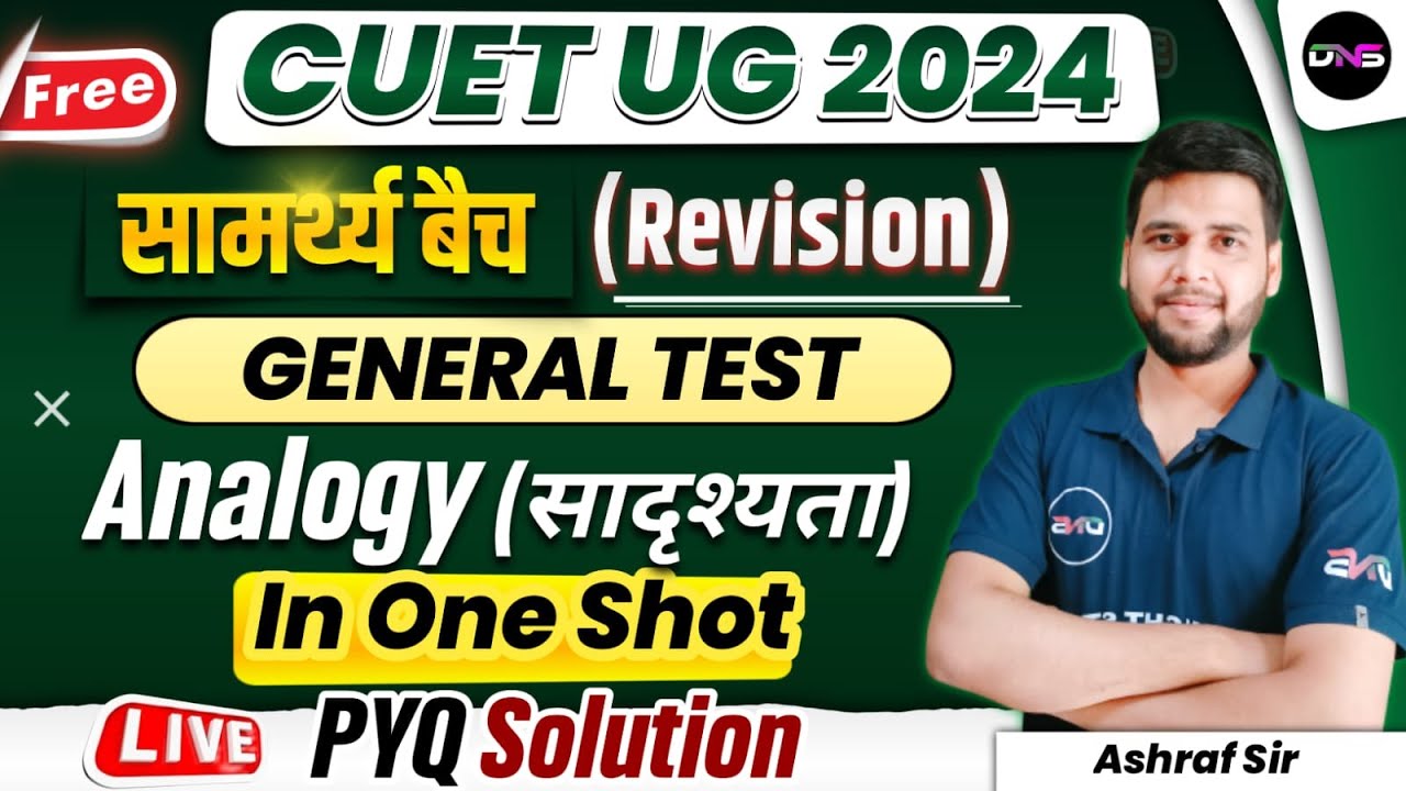 CUET General Test 2024 | CUET GT - Reasoning Analogy In One Short With ...