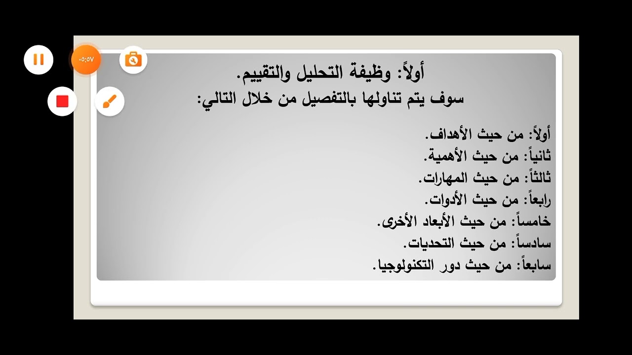 المحاضرة التاسعة