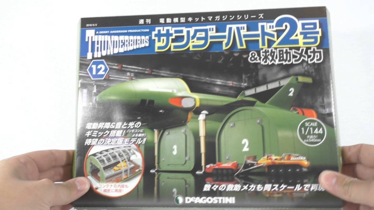 Deagostini Build 1/144 Thunderbird 2 – Individual Issues, Part Works, Made In Japan