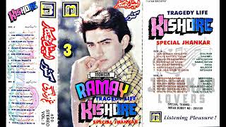ZINDAGI KE SAFAR MEIN GUZAR JAATE HAIN (KISHORE KUMAR) ARC SPECIAL JHANKAR