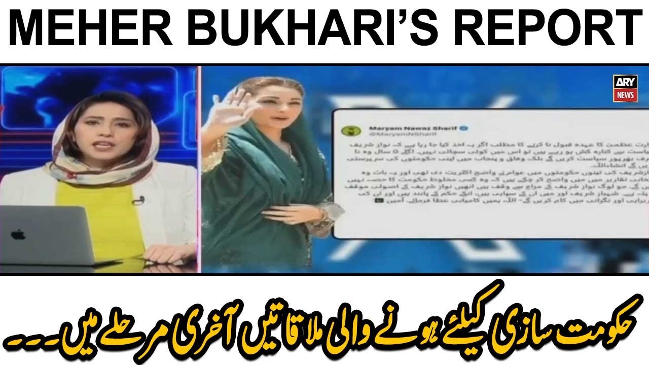 Khabar PML N IPP PPP MQM And PML Q Join Forces For Coalition Govt khabar-pml-n-ipp-ppp-mqm-and-pml-q-join-forces-for-coalition-govt