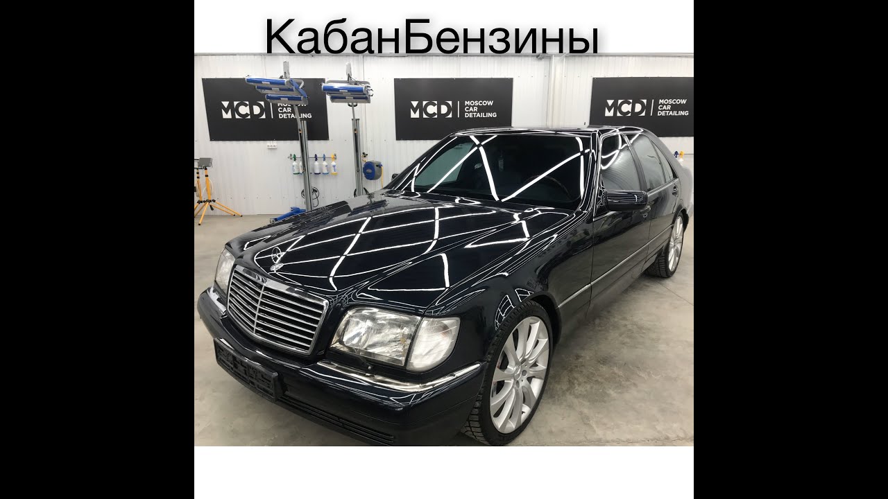 Мерс 500 кабан