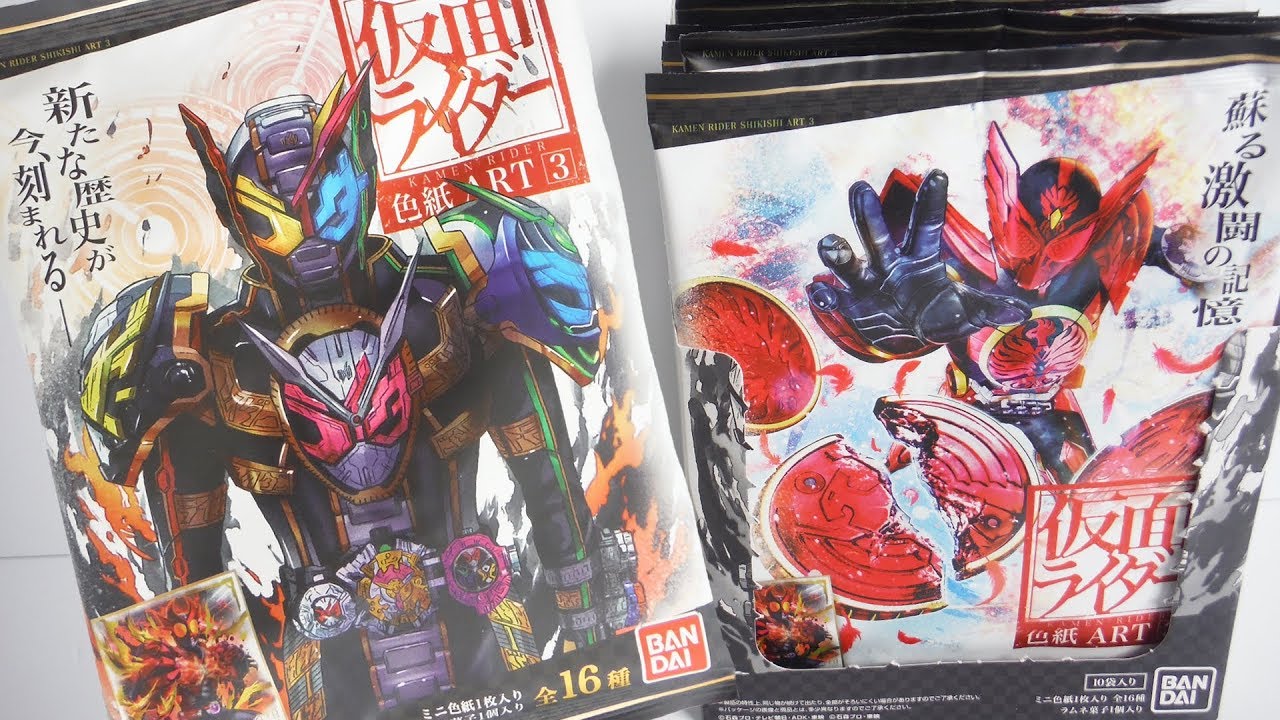 フルコンプするまで開封!!仮面ライダー色紙ART3 全16種