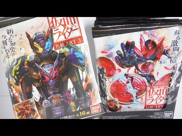フルコンプするまで開封!!仮面ライダー色紙ART3 全16種