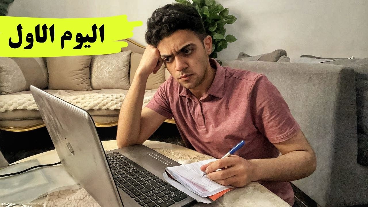 حتي لو مفتحتش كتاب اعمل كده هتسبق اللي بدأ من اول السنة