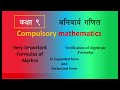 Verification of Algebraic Formulas | Step by step verification of Algebraic formula |