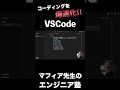 VSCodeで爆速コーディングする方法