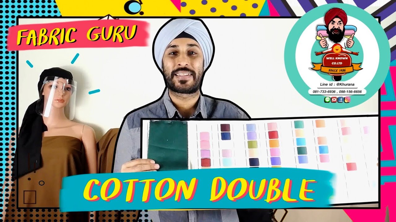 ผ้า cotton spandex คือ  New Update  Fabric Guru EP.21 ผ้าคอตตอนดับเบิ้ล/ Cotton Double fabric ?