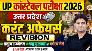 UP CONSTABLE GK GS PRACTICE SET | UP POLICE GK GS PRACTICE SET | UPP PRACTICE SET - SURENDRA SIR