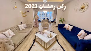 زينة رمضان 2023  (الصالون) 🌙⭐ تكملة تفريزات رمضان . طريقة تحضير و تخزين الكريسبي و الناغتس