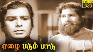 Download Lagu Ezhai Padum Padu Full Movie HD | V. Nagaiah , Lalitha | Tamil Classic Cinema MP3