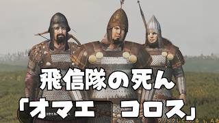 キングダムみたいな中世の戦争にマシンガンを持ち込んで無双しまくるマウントアンドブレード２