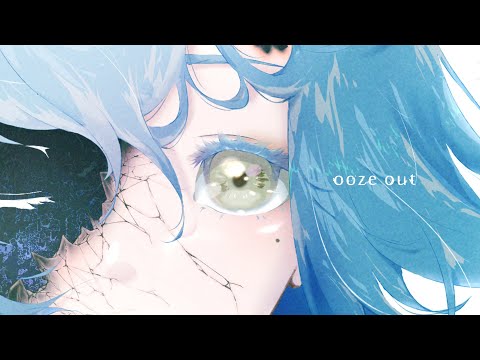 ウーズアウト / 夏央 feat.倚水【Official Video】