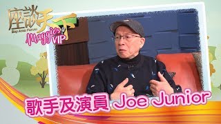 《座談天下》Bay Area Forum: 專訪香港藝人  Joe Junior  04272019 【天下衛視 Sky Link TV】