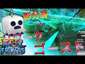 【ブロックスフルーツ】いつの間にかゴーストが進化してたので影分身してみた結果、まっちゃが怪しいクスリを飲んで幻覚をみる - BloxFruits
