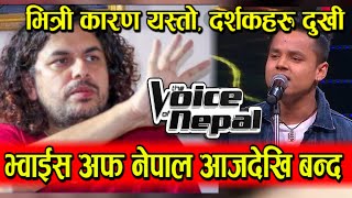 अबदेखि नआउने भो- Voice Of Nepal | किन रोकियो ? भित्री कारण यस्तो रहेछ, दर्शकहरु दुखी | Video Report