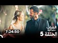 مسلسل الغراب الحلقة 5 Arabic Dubbed 