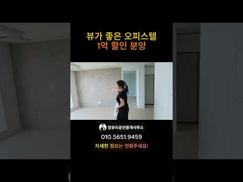 명지 오피스텔 오션뷰에 인프라까지 완벽