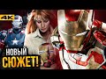 Железный Человек 3 - разбор версии для Китая. Цензура и реклама Marvel.