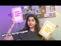 ЭТИ КНИГИ ДОЛЖЕН ПРОЧИТАТЬ КАЖДЫЙ 😱💕 Лучшие и Худшие книги за полгода