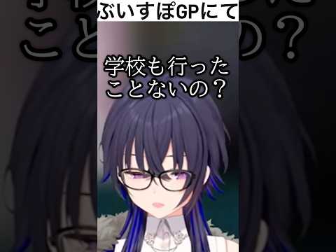 ぶいすぽGP中にwww #ぶいすぽ #ぶいすぽ切り抜き #一ノ瀬うるは