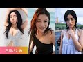 【鼻血不可避】石原さとみのセクシー写真集