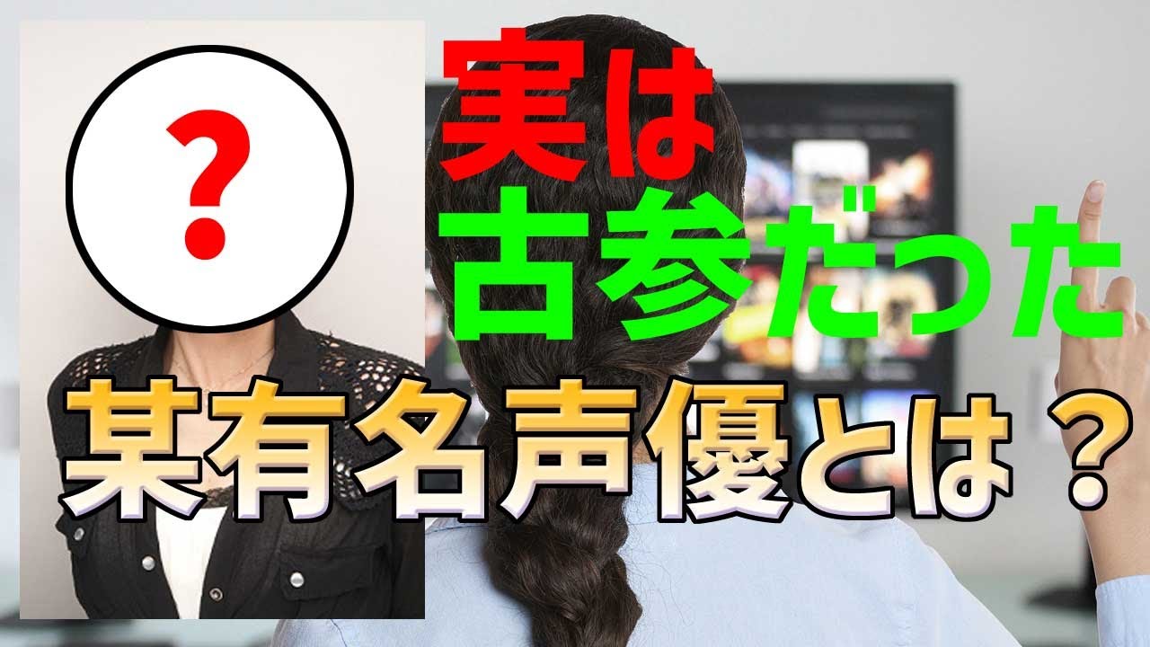実は！古参視聴者にあの有名声優さんがいた！ #ドグ生切り抜き