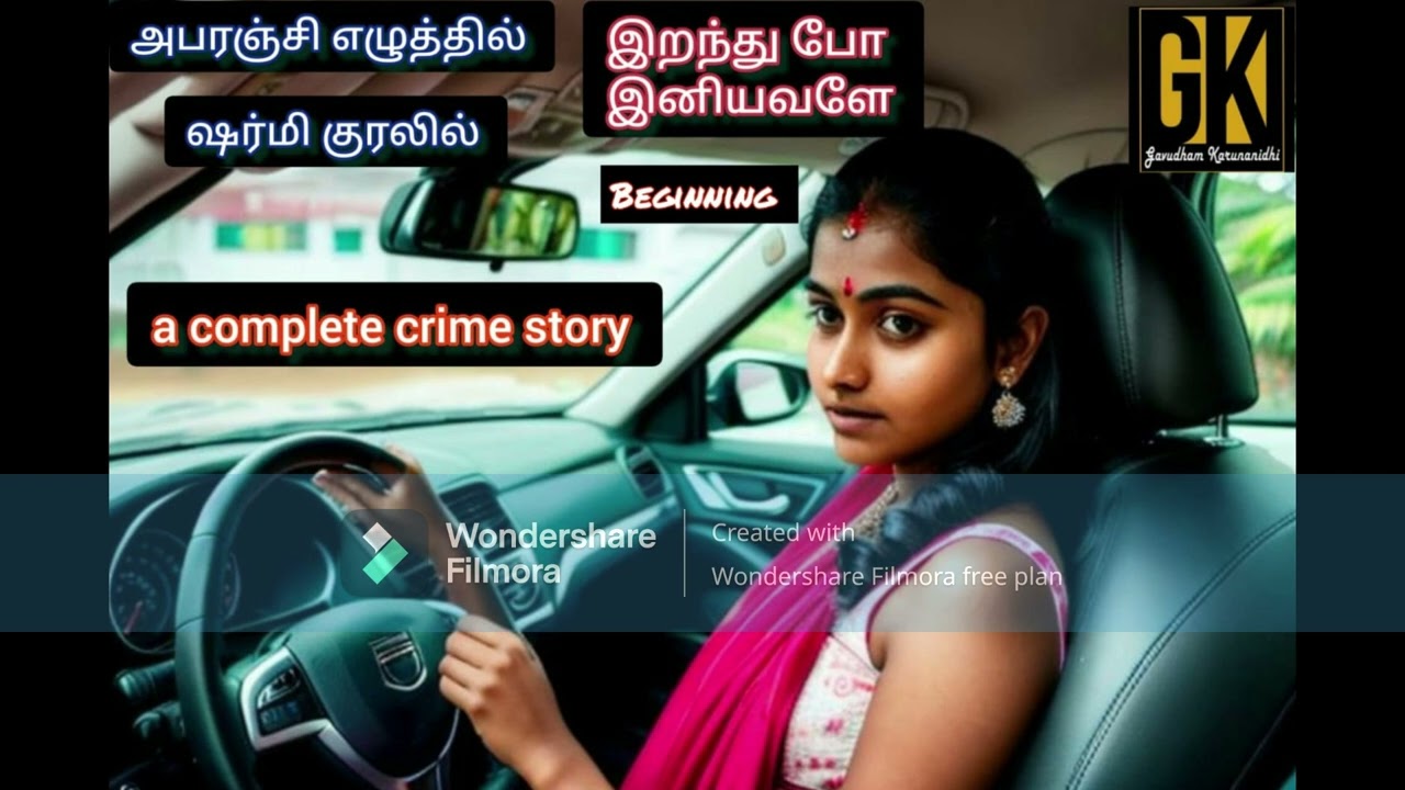 Crime story/Detective story/Tamil /GK Tamil Novels/GK/Aparanji/Iranthupo iniyavale