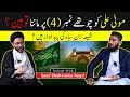 Shia sunni podcast with allama syed shahenshah hussain naqvi  mufti fazal hamdard