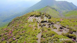 宮崎県町村会