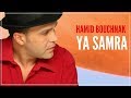 Hamid Bouchnak - Ya Samra (La Brune) Original Song